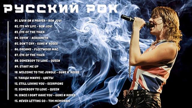 Русский рок - Легенды русского рока смотрите лучшие концерты и выступления смотреть онлайн