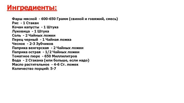 Голубцы в кастрюле Рецепт, пошаговый, как приготовить, видеорецепт смотреть онлайн