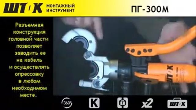 Пресс гидравлический ПГ 300М ШТОК в интернет-магазине SHVEDIK.RU смотреть онлайн