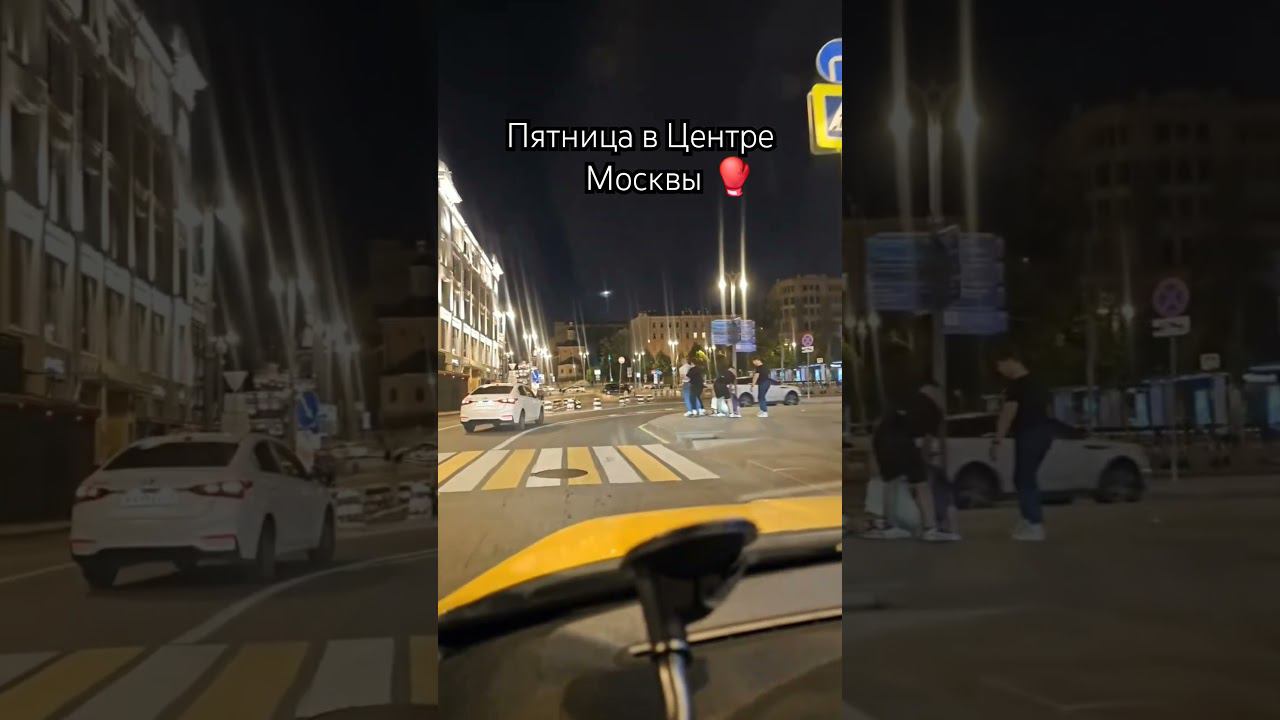 Пятничная Битва Синих в Центре Москвы. Mortal Combat in Moscow .