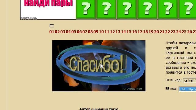 Избавляемся от кликабельных картинок смотреть онлайн