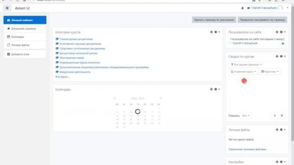 Платформа distant-52.ru обучение! 1. Вход и настройка личного кабинета и прочее.