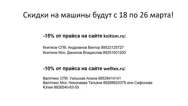 Колонковая и рукавная машины для пошива кожаных сумок смотреть онлайн