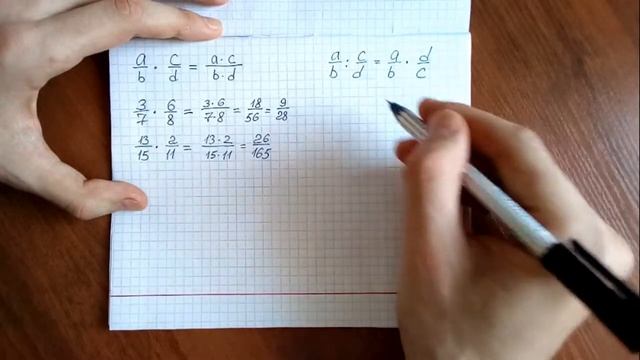 Обыкновенные дроби. Умножение и деление смотреть онлайн