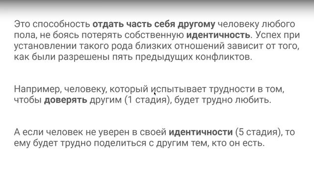 Как герой учится создавать отношения? смотреть онлайн