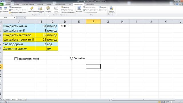 Елементи управління, логічні функції, Excel 2010 смотреть онлайн