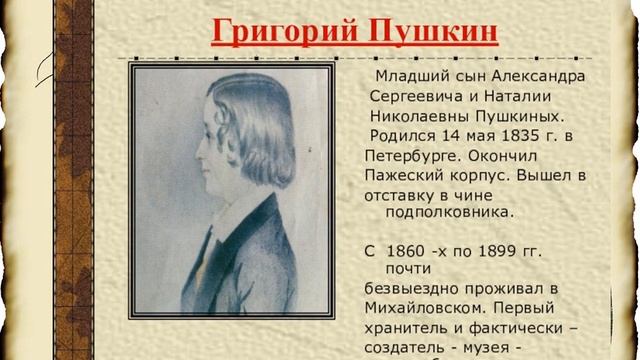 Мир великого поэта А С Пушкин смотреть онлайн