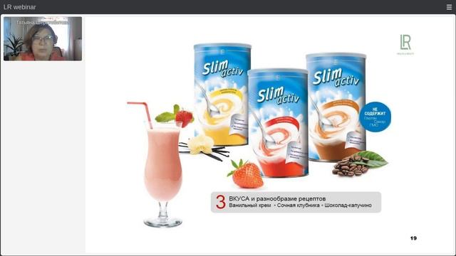 Слим Актив: рецепты лета 2021. Поддержка организма в жару смотреть онлайн