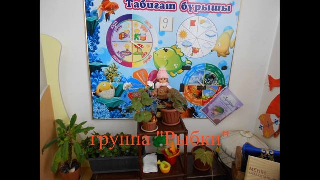 «Детский сад- кусочек сказки, той, что дарит нам тепло» смотреть онлайн