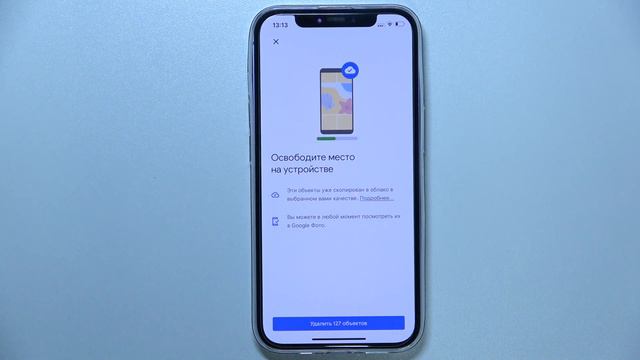 Google Photo | Как в приложении Google Photo освободить место на устройстве