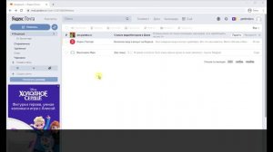 Как в Яндекс Почте распечатать письмо