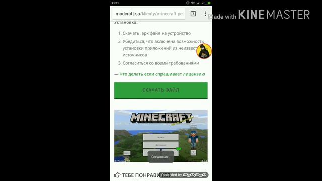 Как скачать Mineckraft без проверки лицензии