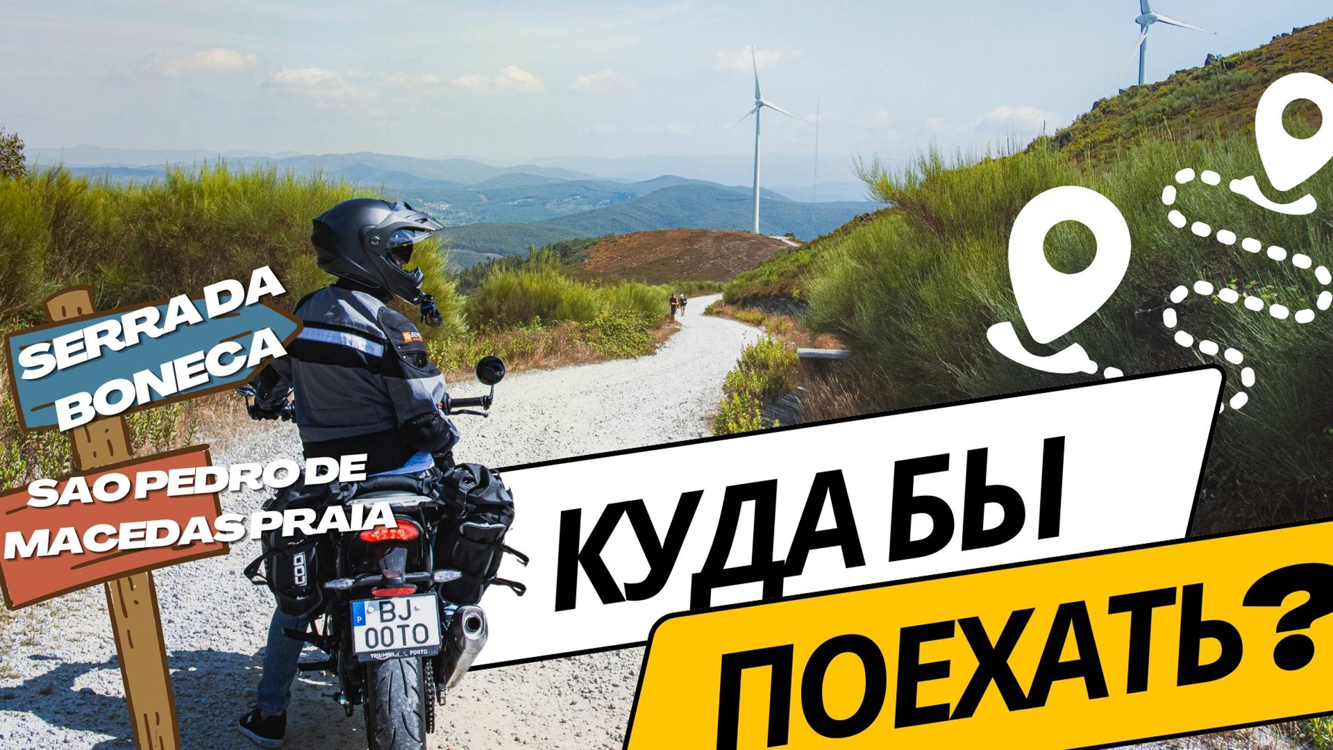 Serra Da Boneca Sao Pedro De Macedas Beach Куда поехать