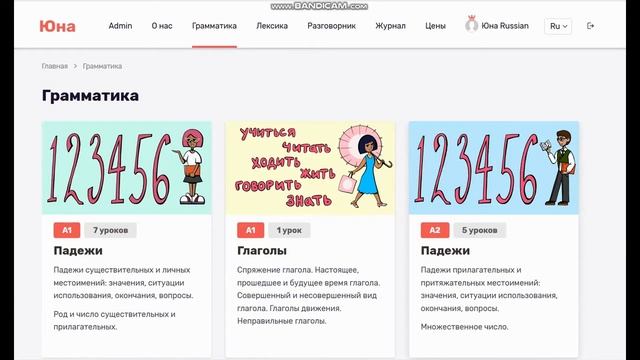 Узнайте о возможностях сайта Юна за 1 минуту! смотреть онлайн