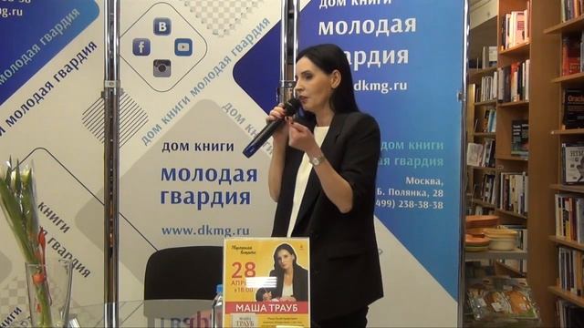 Маша Трауб в "Молодой гвардии" 28.04.2022 смотреть онлайн