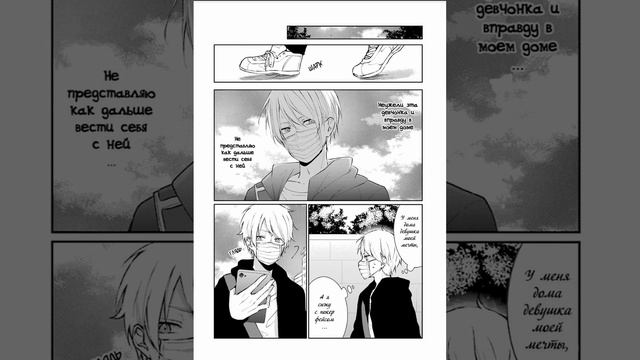 Озвучка манги•| Цвета счастье в одной комнате |•