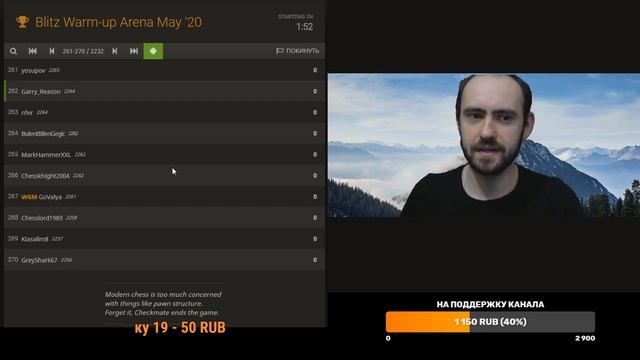 Titled Arena Warm-up May '20. Шахматы, блиц на lichess.org смотреть онлайн