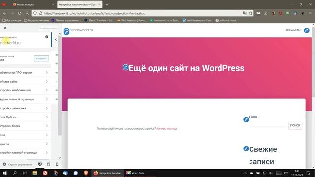 3 minutes Hestia review and testing З минуты Hestia обзор и тестирование смотреть онлайн