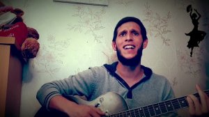 Небо Пополам — Герда, на гитаре