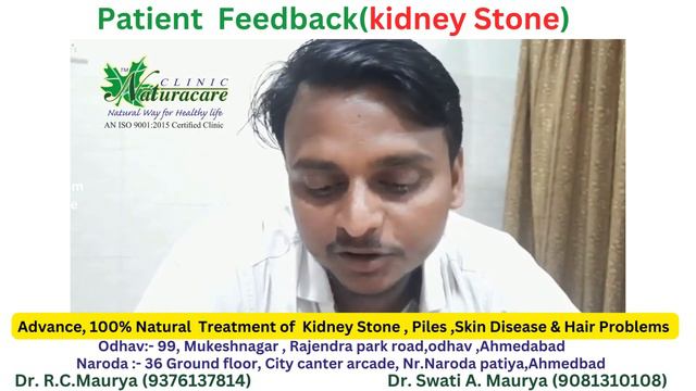 10 mm kidney stone Removed in 1 week -feedback 100% Natural Treatment -NaturacareClinic -Ahmedaba смотреть онлайн