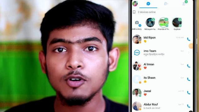 How To Clear All Imo Chat History || Delete Imo Chat History ||Imo Chat History Kivabe Delete Korb смотреть онлайн