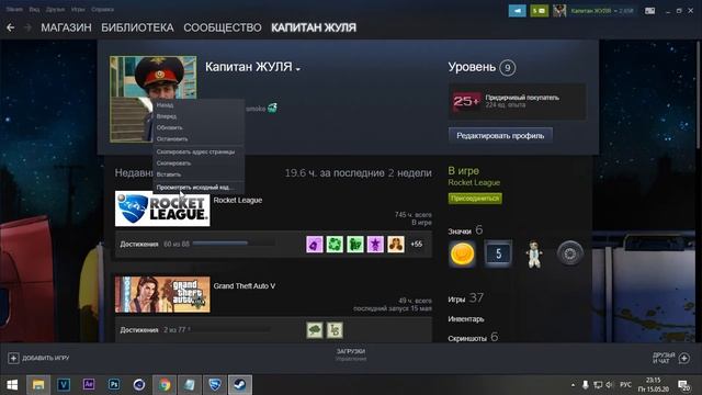 КАК УЗНАТЬ STEAM ID?/И ГДЕ ЕГО ИСКАТЬ? смотреть онлайн