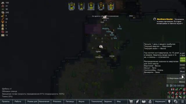 RimWorld. Выживание на максимальной сложности за гоблинов №1. смотреть онлайн