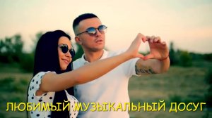 Всего лишь друг(Remix)