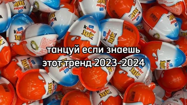 ❤️Танцуй если знаешь этот тренд♥️❤️🤍 смотреть онлайн