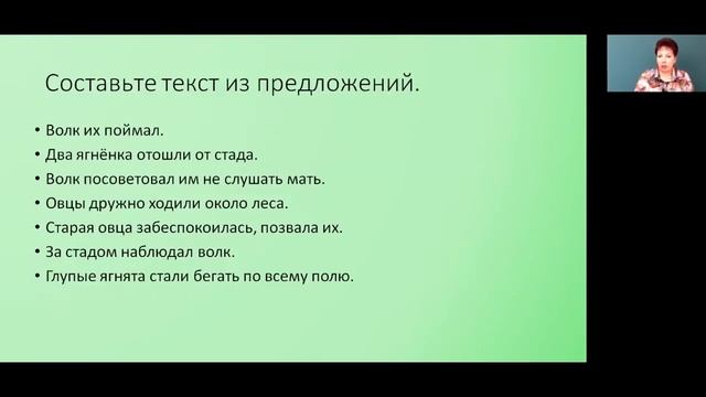 Русский язык 2 класс 32 неделя. Что такое текст-повествование смотреть онлайн