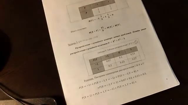 Двумерные случайные величины. Часть 2 смотреть онлайн