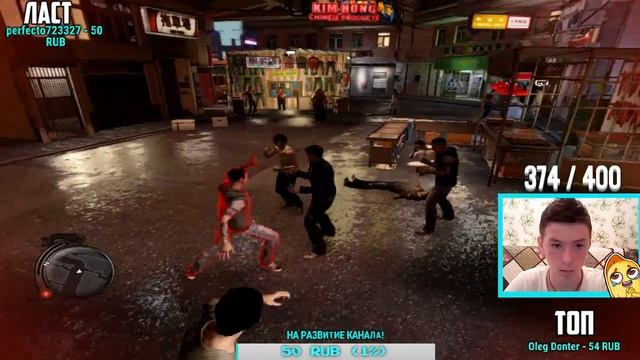 Тестовый стрим - Sleeping Dogs смотреть онлайн