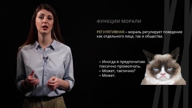 Мораль | Обществознание