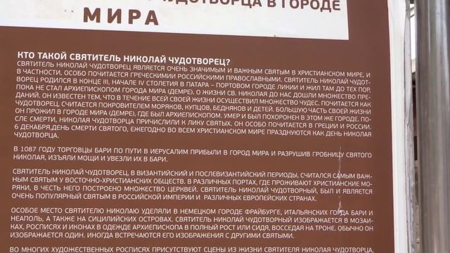 Видеоотчет: НЕТИПИЧНАЯ ТУРЦИЯ ● Пляж Капуташ ● КАШ, Демре, Церковь Св. Николая Чудотворца смотреть онлайн
