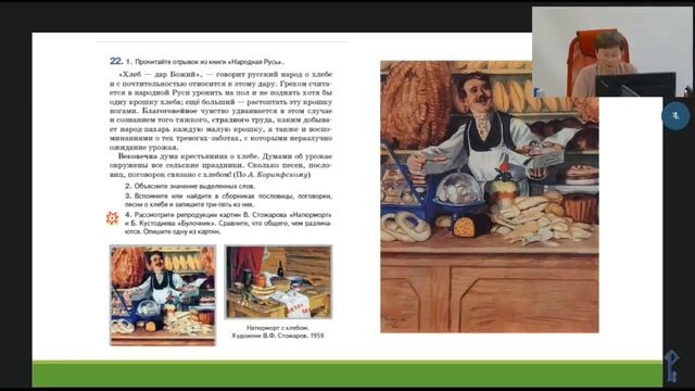 Создание культурологической среды для изучения русского родного языка. Н.В. Киселева
