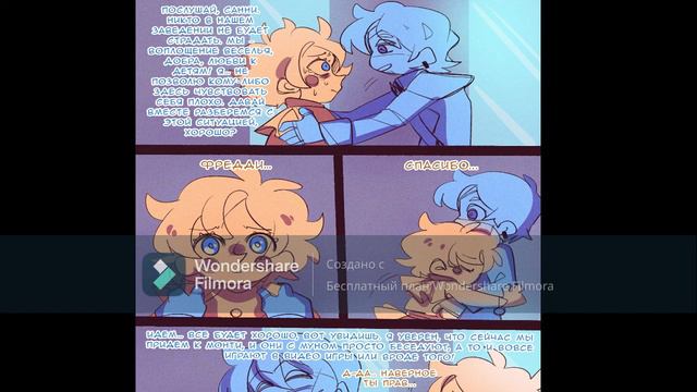 ч.1. Комикс по фнаф 9 (солнце и луна) ~Мунни... Никогда не был злым!~ смотреть онлайн