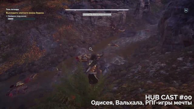 HUB CAST 00. Проблемы Одиссеи, ожидания от Вальхаллы, РПГ-игра мечты смотреть онлайн