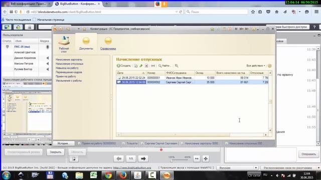Видео 4 Демонстрация работы БД Кадры по практике смотреть онлайн
