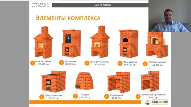 ч10: Сколько стоит печь барбекю. Расчет барбекю комплекса. Как построить печь или мангал для дачи смотреть онлайн