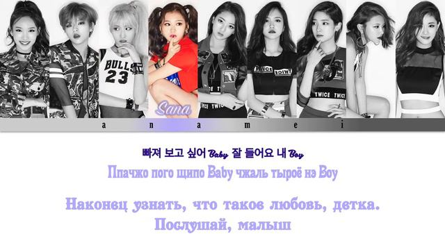 [RUS SUB] TWICE - Like OOH AHH (OOH-AHH하게) // Русский перевод смотреть онлайн