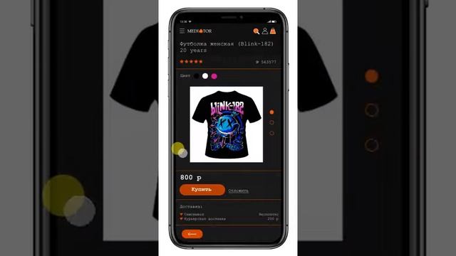 Прототип мобильного приложения для интернет-магазина Mediator смотреть онлайн