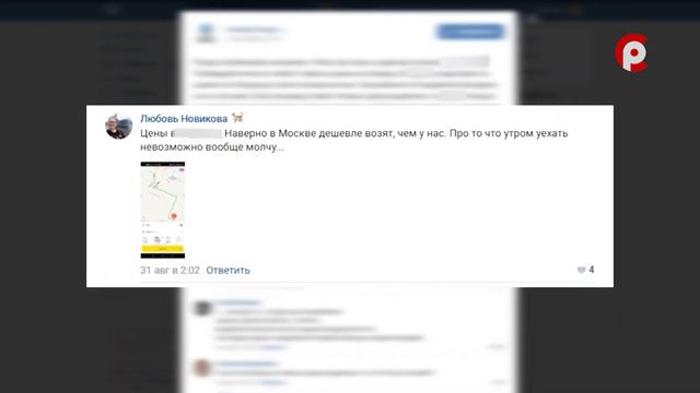 Вологжане недовольны ценами на такси смотреть онлайн
