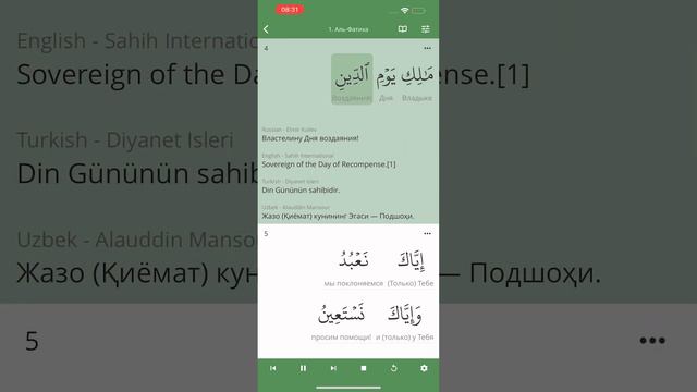 Коран . Зикр. Сура Аль Фатиха (1) . Открывающая книгу. смотреть онлайн