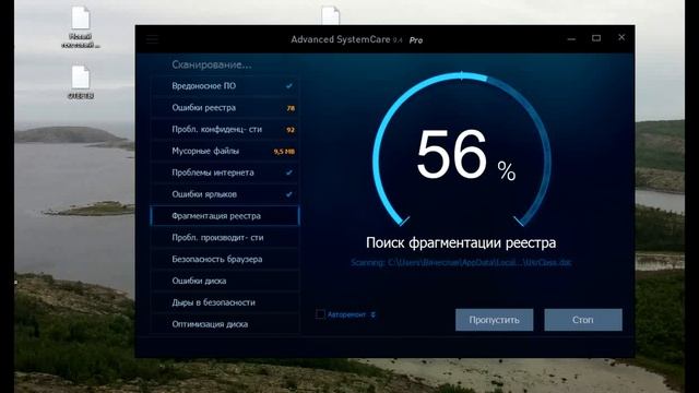 ОПТИМИЗАЦИЯ ПК №2 Advanced SystemCare 9 ИГРАЕМ В КОНТРА СИТИ БЕЗ ЛАГОВ смотреть онлайн