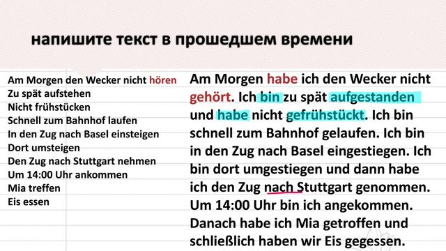 A2. Упражнения к уроку 1/28. Самый понятный курс немецкого. #учитьнемецкий #deutschlernen