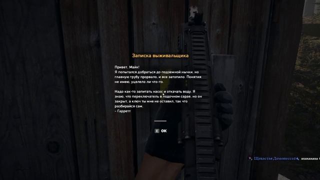 Far Cry 5 | Питон 2-5 , 3-6 и плять 4-7 смотреть онлайн