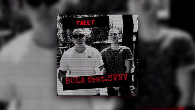 BULA & SVNV - Тлеет (МИНУС)