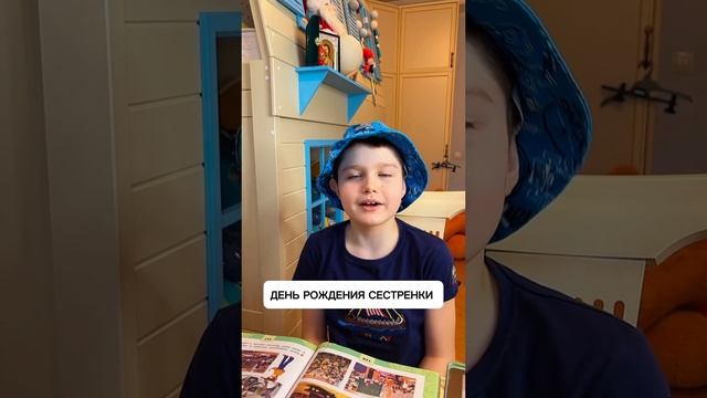 Когда у сестренки ДР в ПЯТНИЦУ ? смотреть онлайн