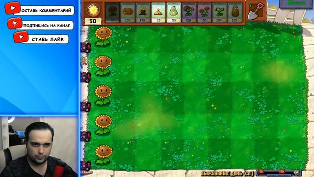 ЭТО БЫЛА ОШИБКА, ЧУТЬ НЕ СЛИЛ / Plants vs. Zombies смотреть онлайн