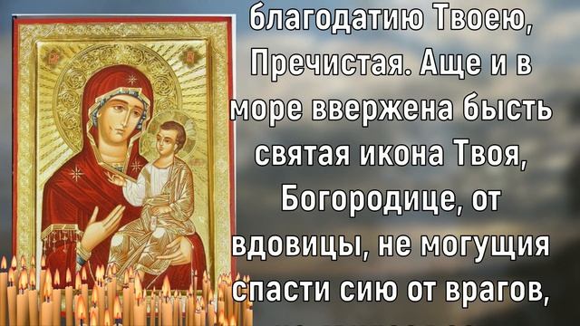 Проси здоровья у этой сильной иконы Иверской Божией Матери смотреть онлайн
